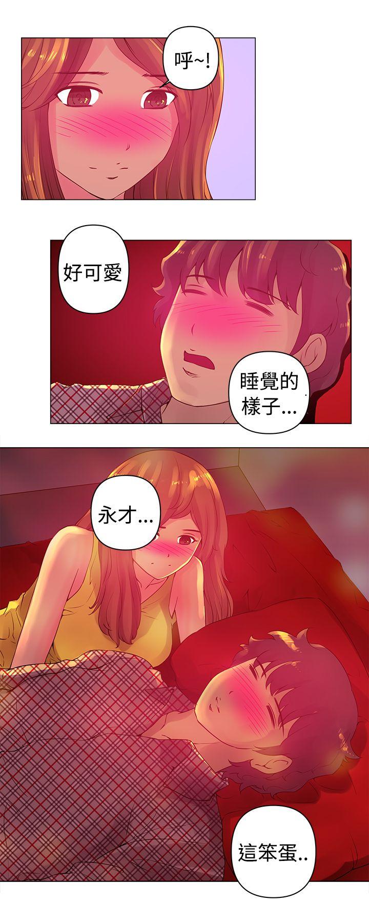 Commission(委员会) 第4話 第8页