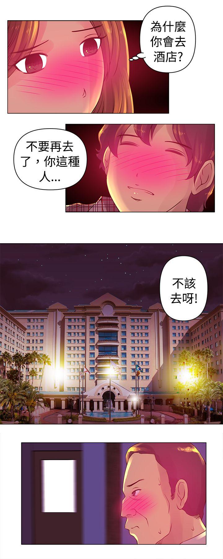Commission(委员会) 第4話 第9页