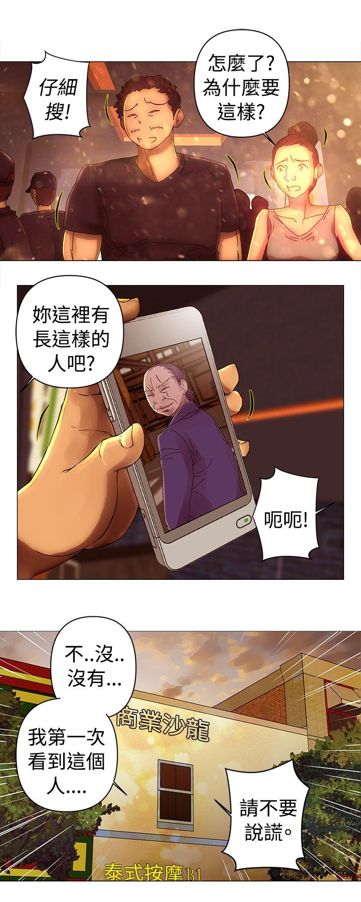 Commission(委员会) 第42話 第10页