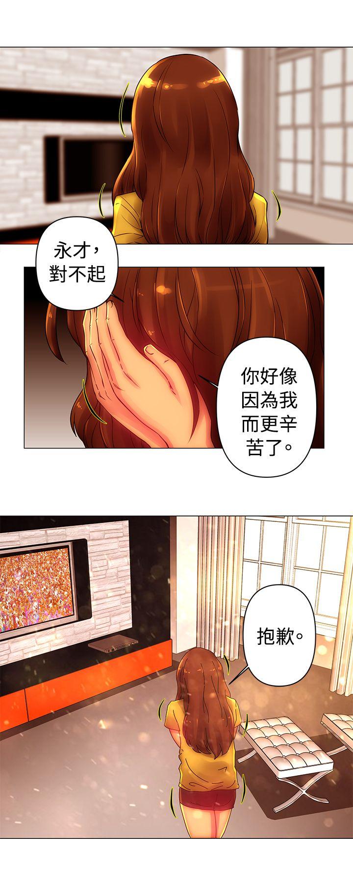 Commission(委员会) 第43話 第5页