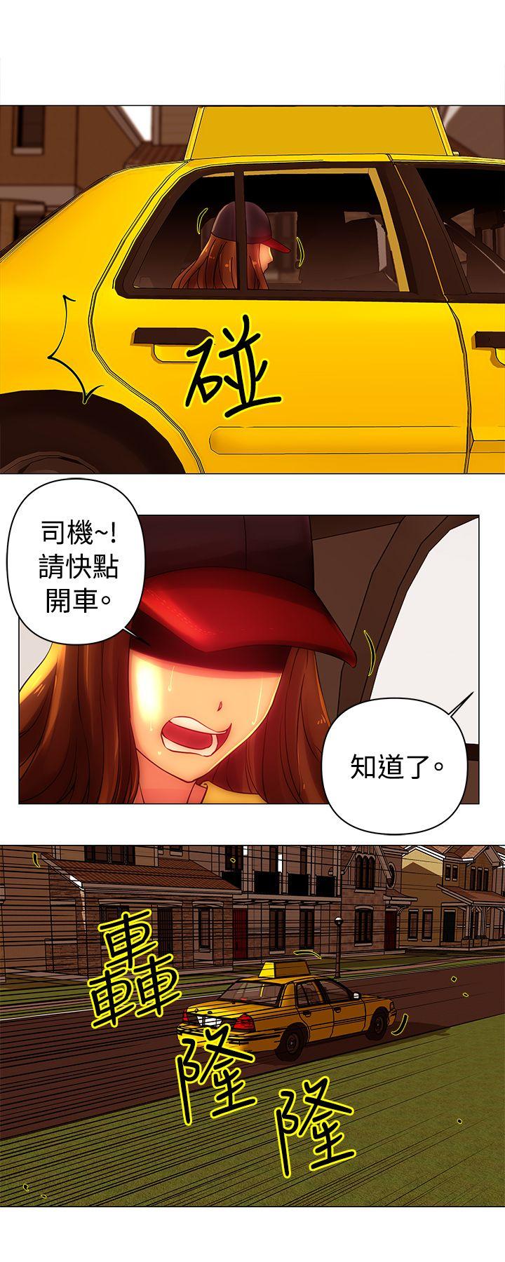 Commission(委员会) 第43話 第10页