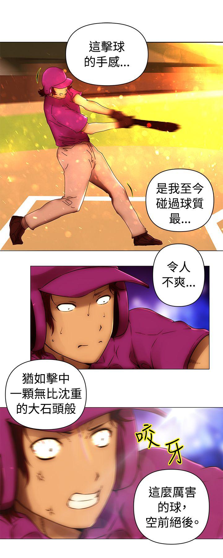 Commission(委员会) 最終話 第5页