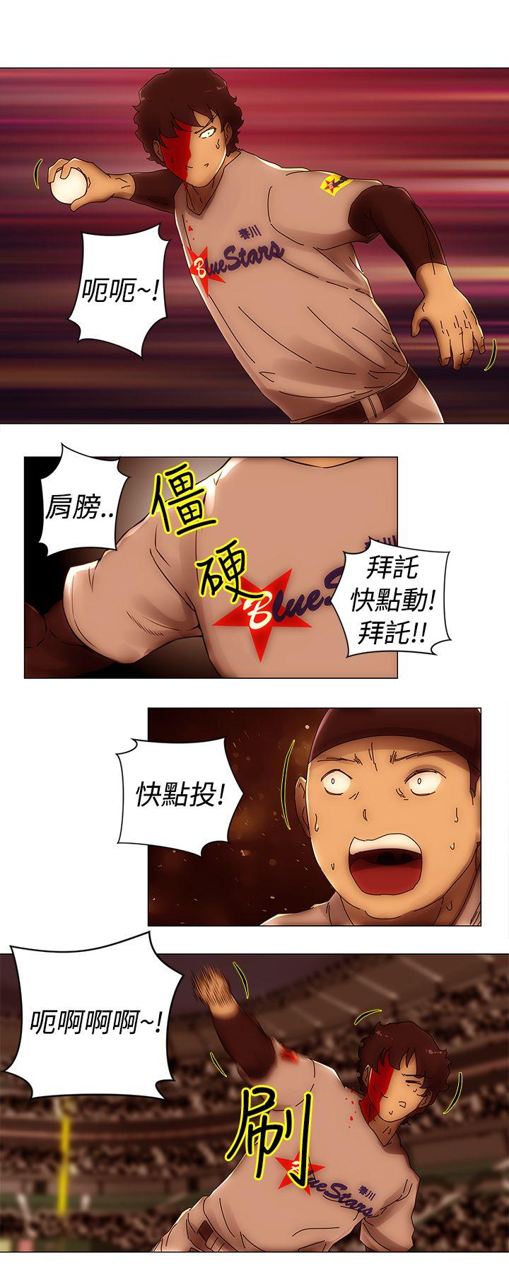 Commission(委员会) 最終話 第19页