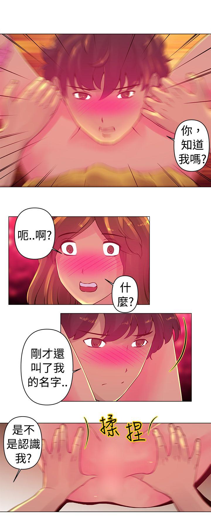 Commission(委员会) 第5話 第2页