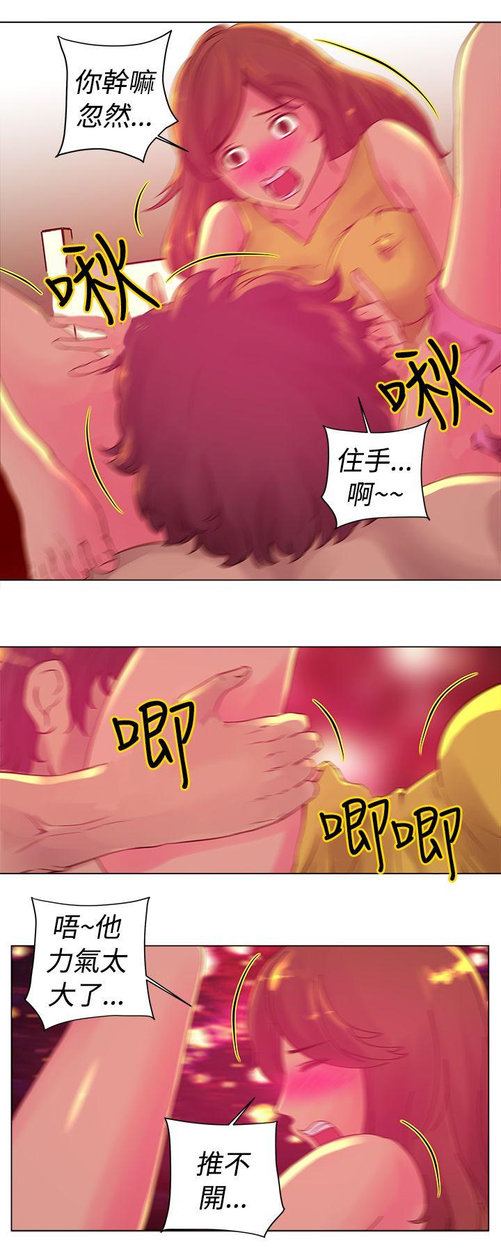 Commission(委员会) 第5話 第1页