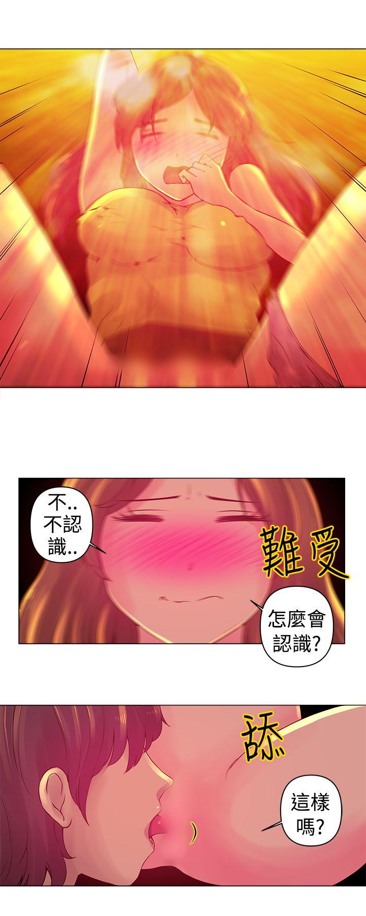 Commission(委员会) 第5話 第3页