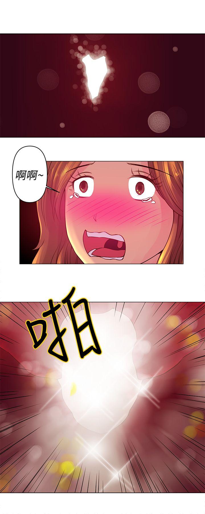 Commission(委员会) 第5話 第6页