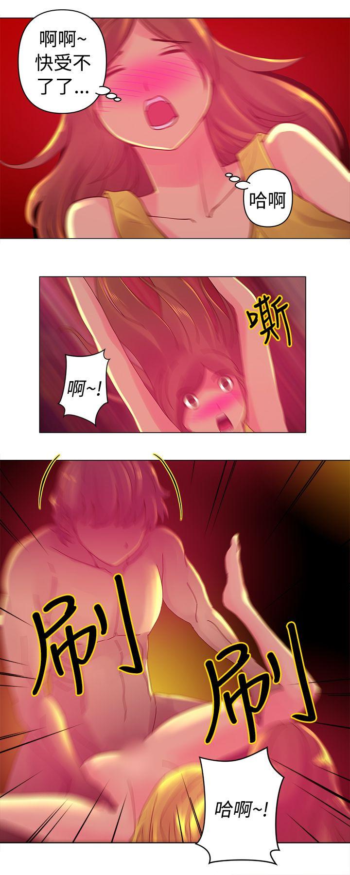 Commission(委员会) 第5話 第5页