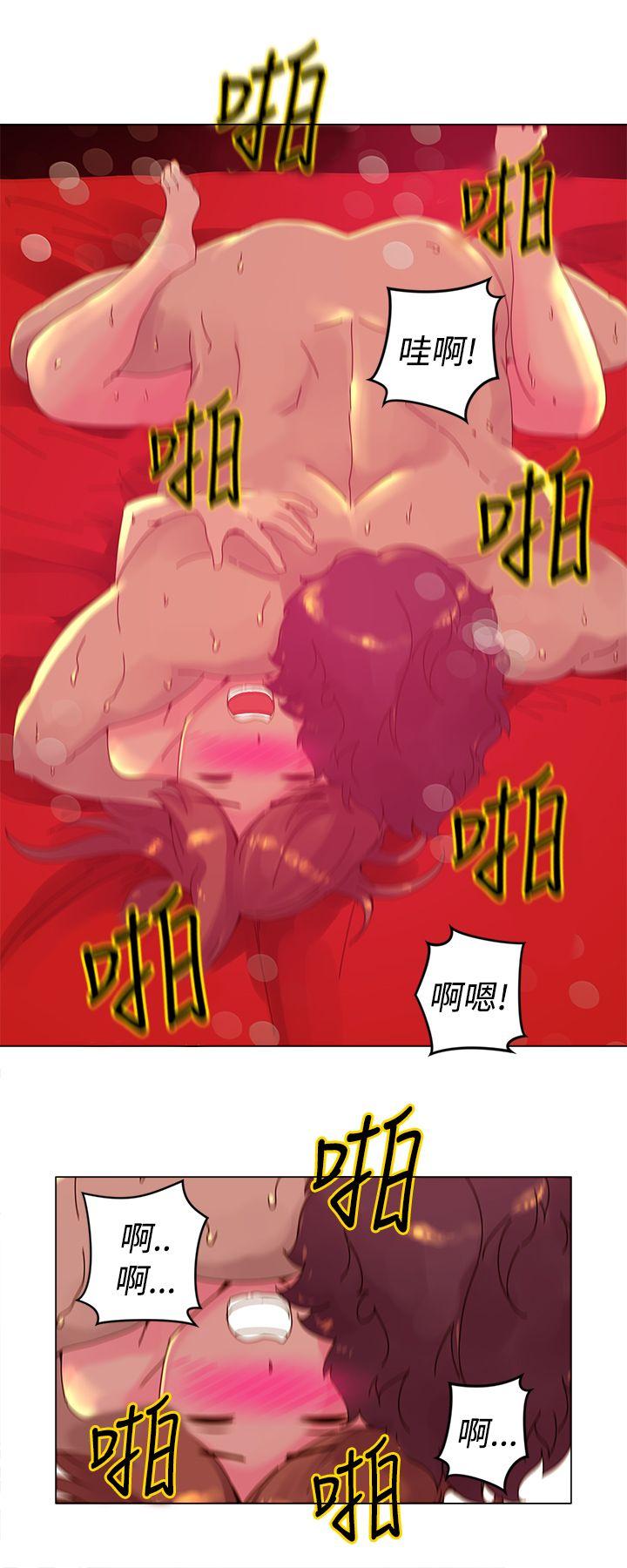 Commission(委员会) 第5話 第8页