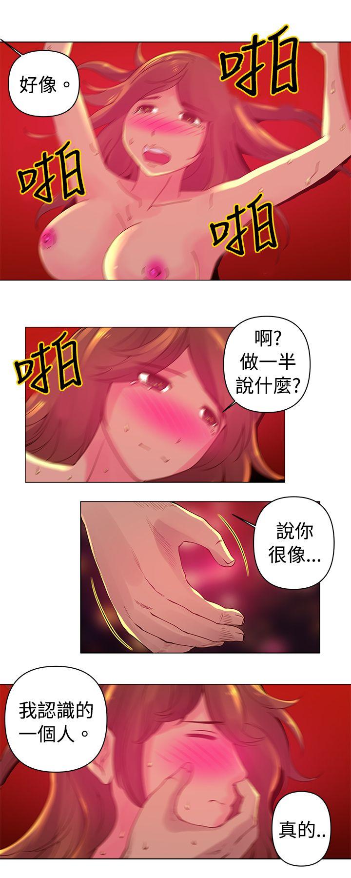 Commission(委员会) 第5話 第9页