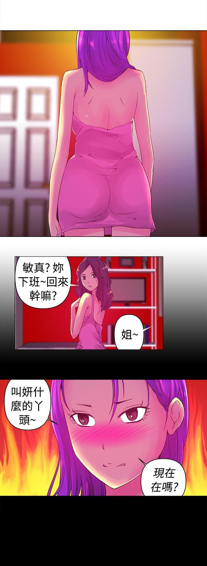 Commission(委员会) 第5話 第14页