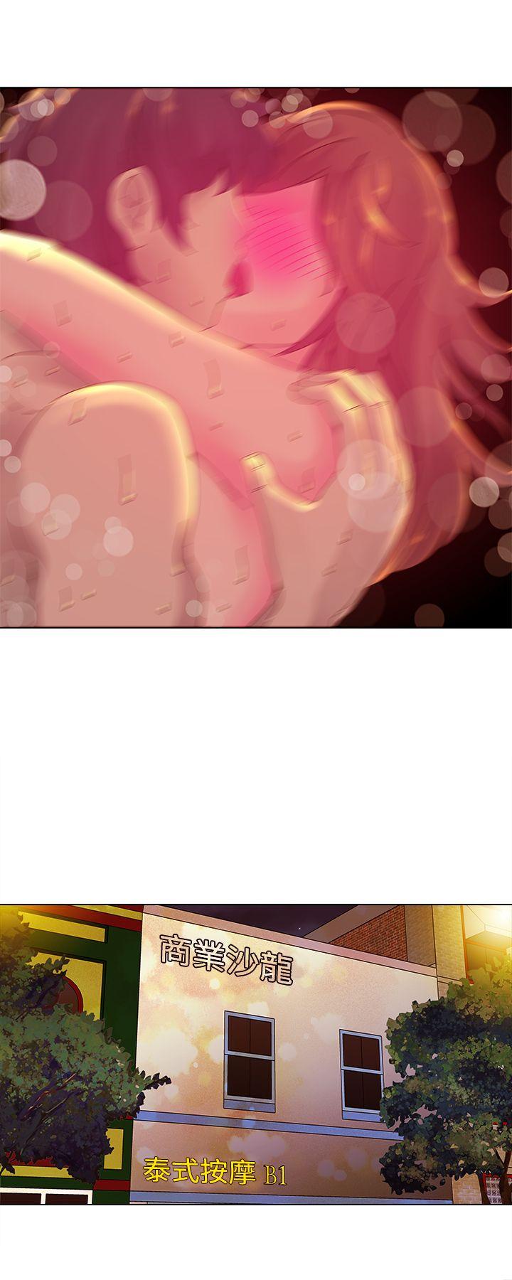 Commission(委员会) 第5話 第13页