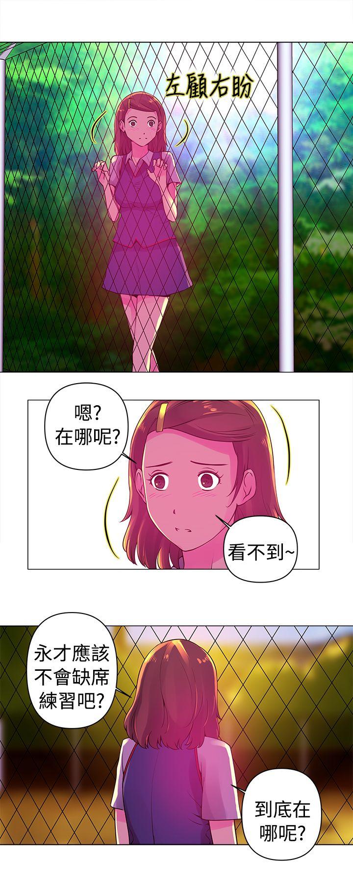 Commission(委员会) 第6話 第3页