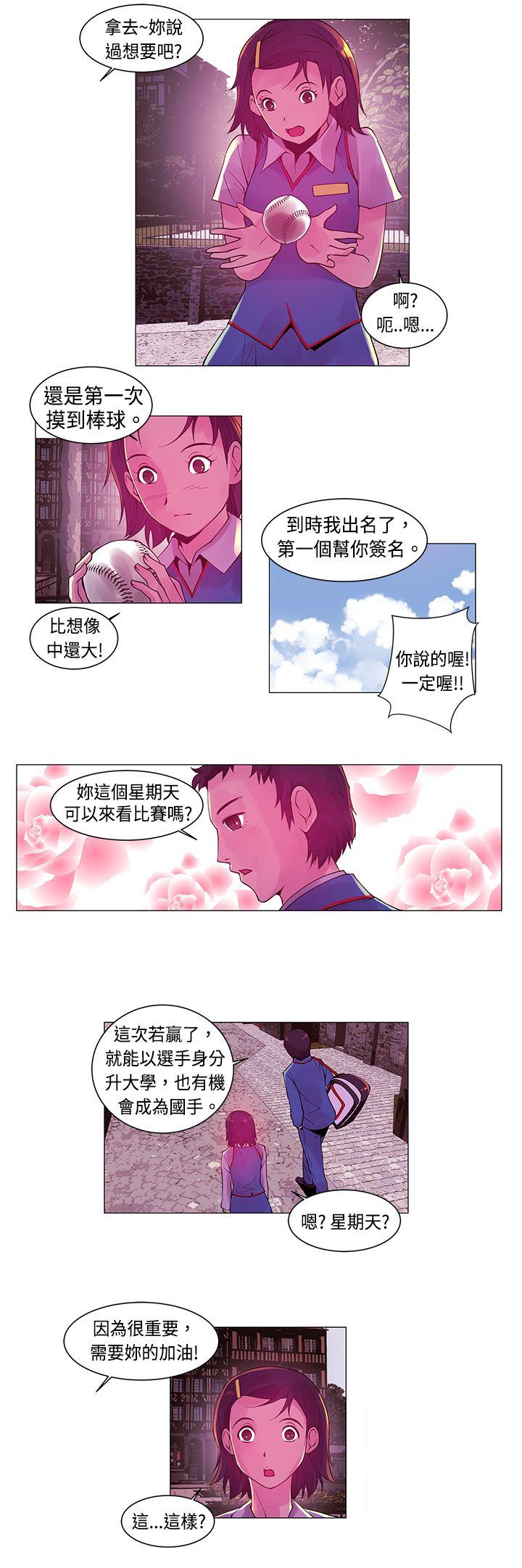 Commission(委员会) 第6話 第7页