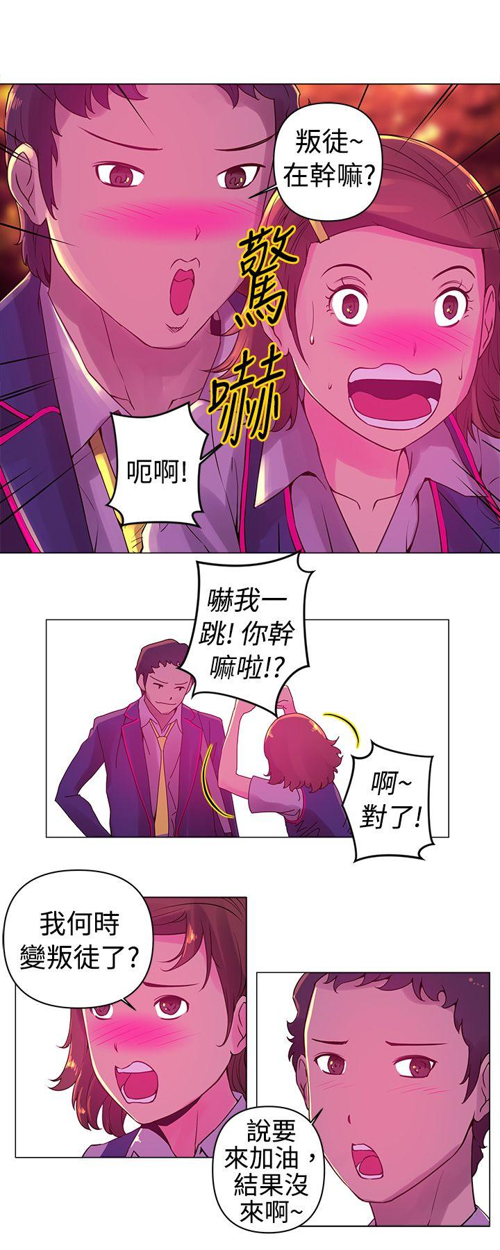 Commission(委员会) 第6話 第4页