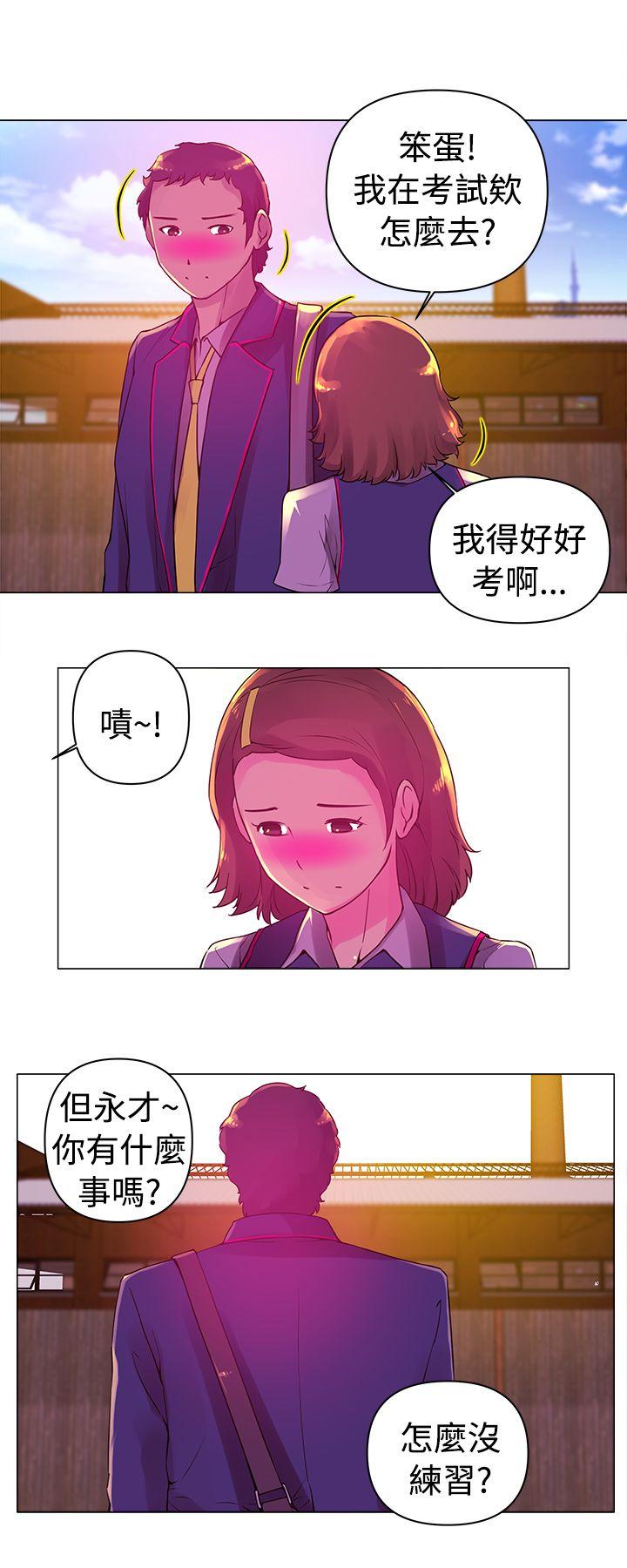 Commission(委员会) 第6話 第5页