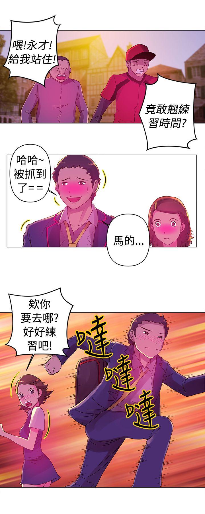 Commission(委员会) 第6話 第8页
