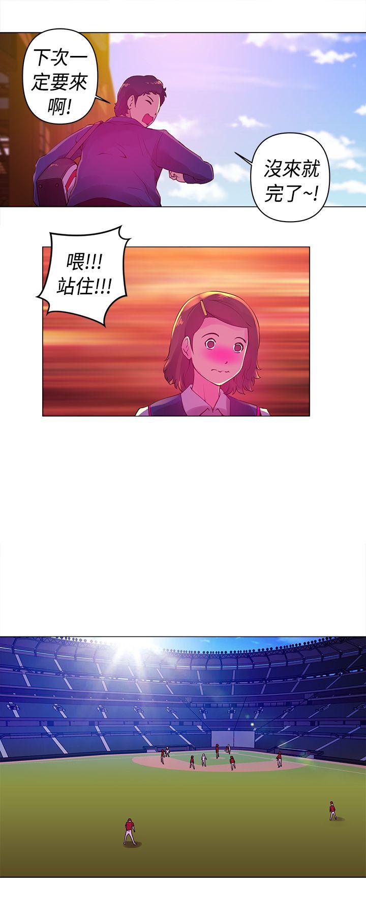 Commission(委员会) 第6話 第9页