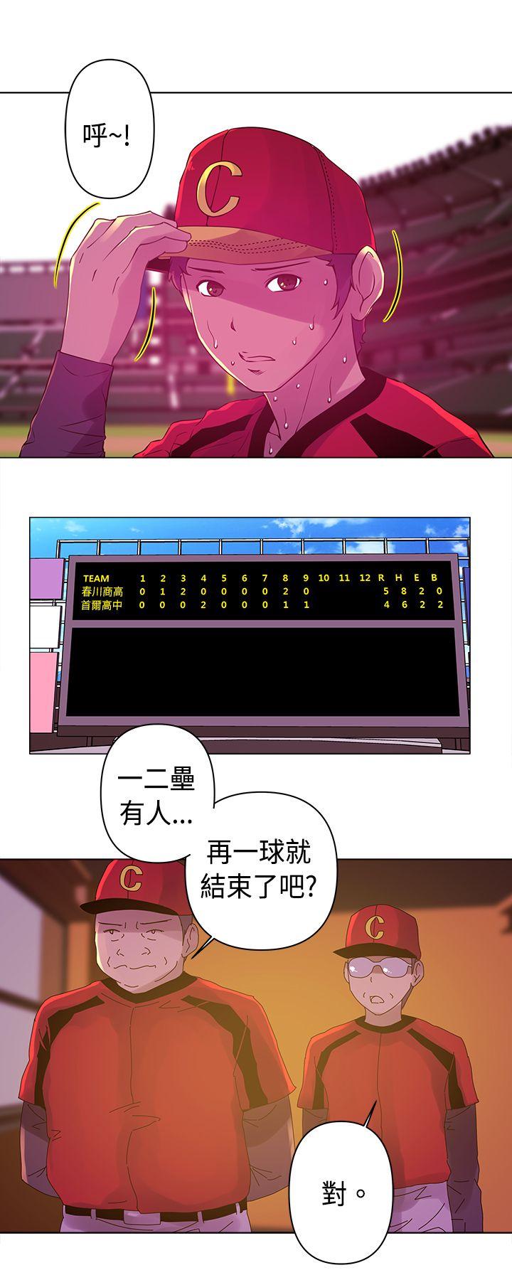 Commission(委员会) 第6話 第10页