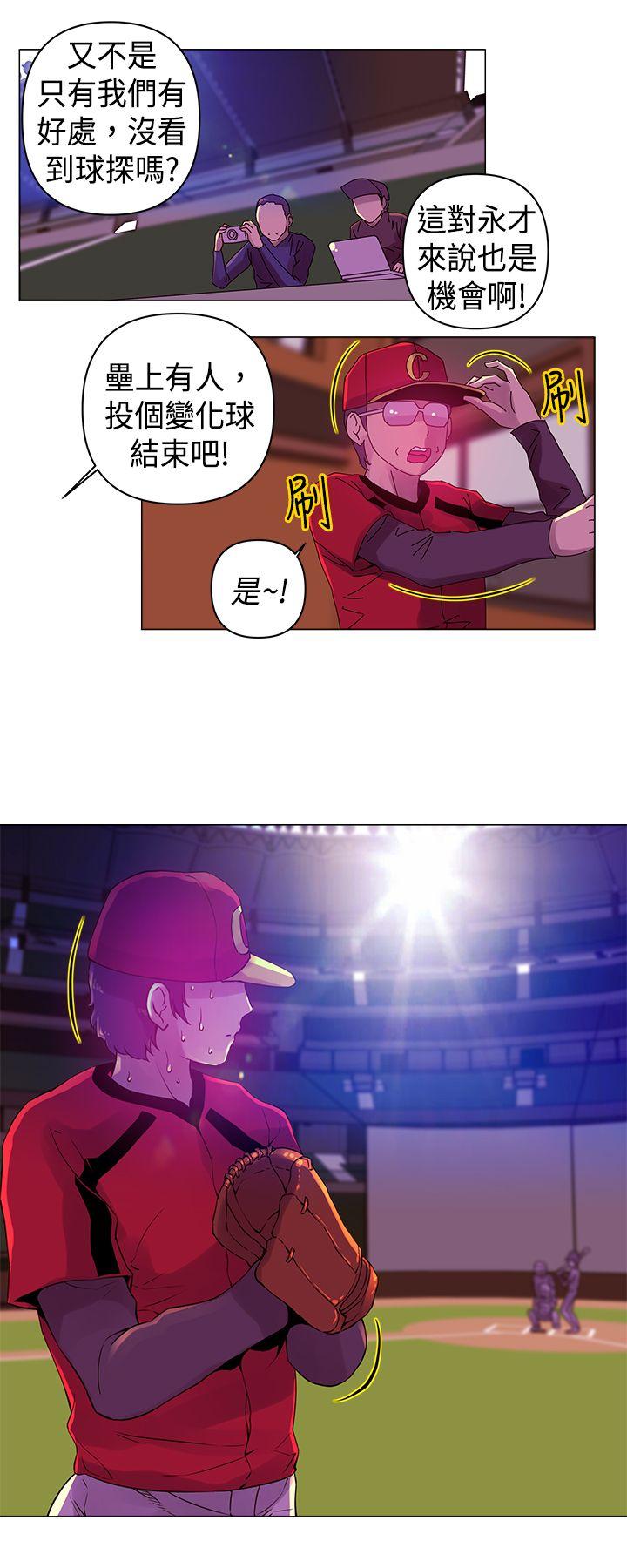 Commission(委员会) 第6話 第12页