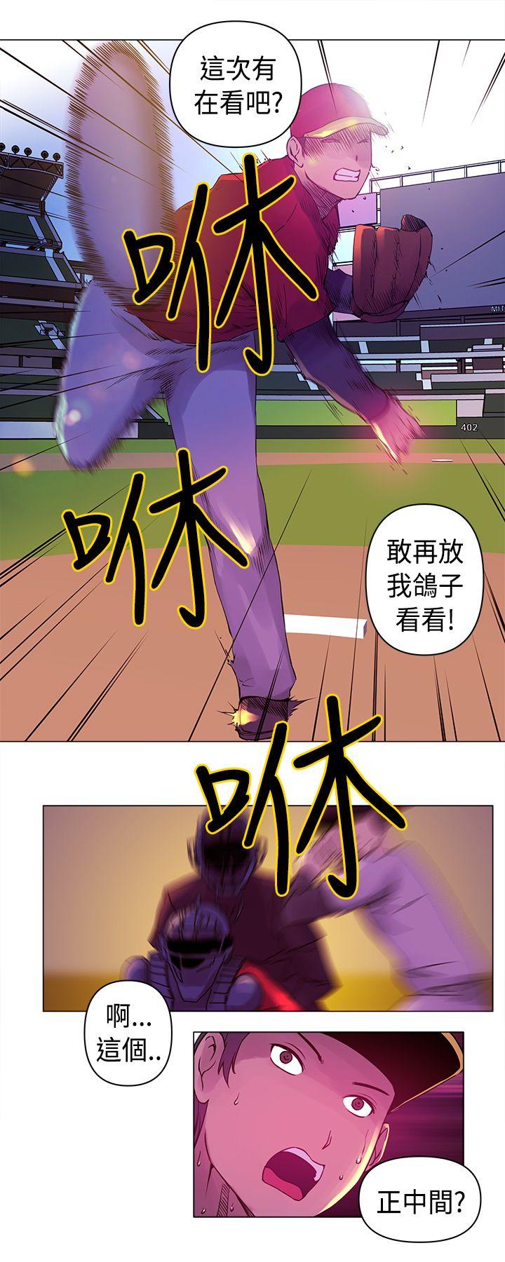 Commission(委员会) 第6話 第14页