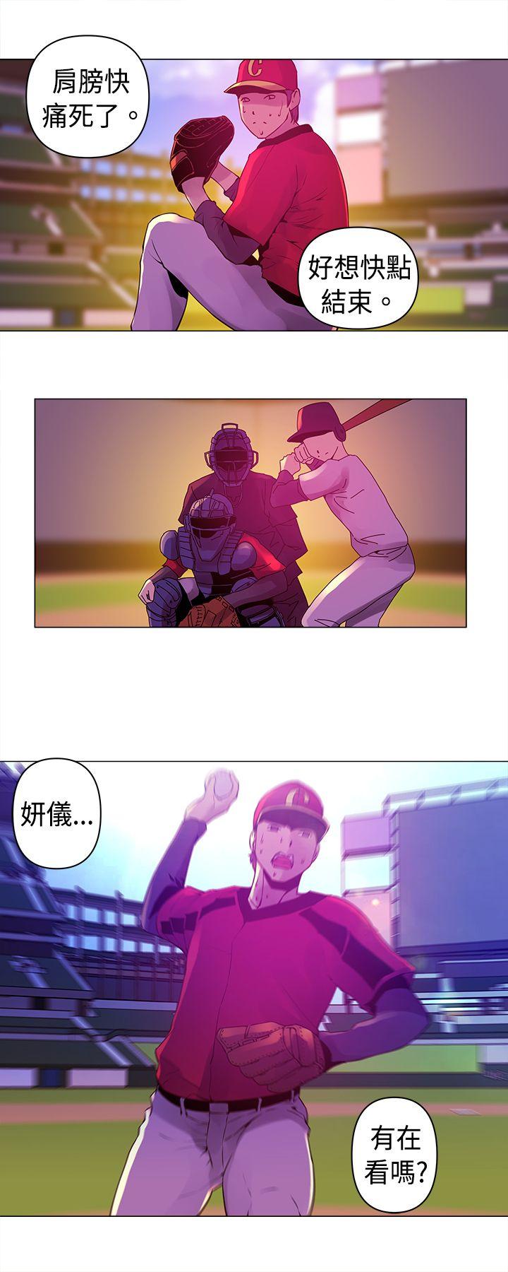 Commission(委员会) 第6話 第13页