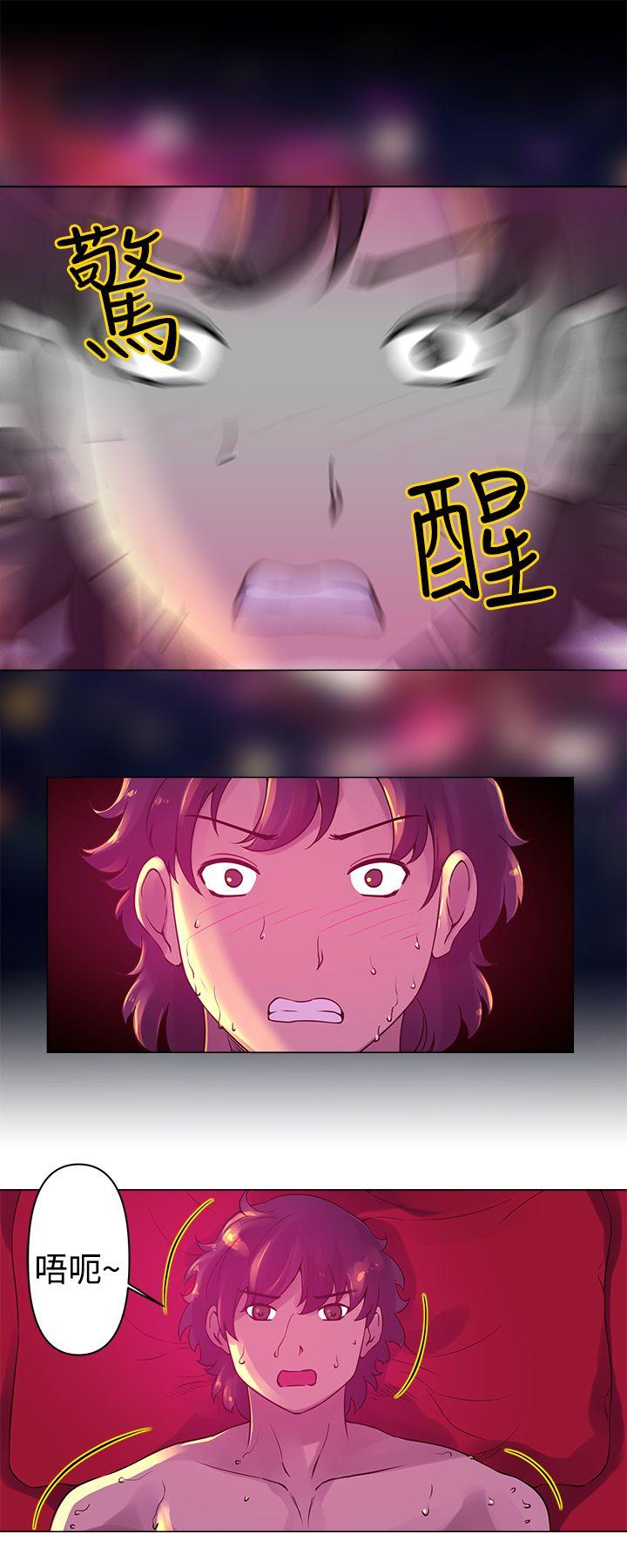 Commission(委员会) 第7話 第2页