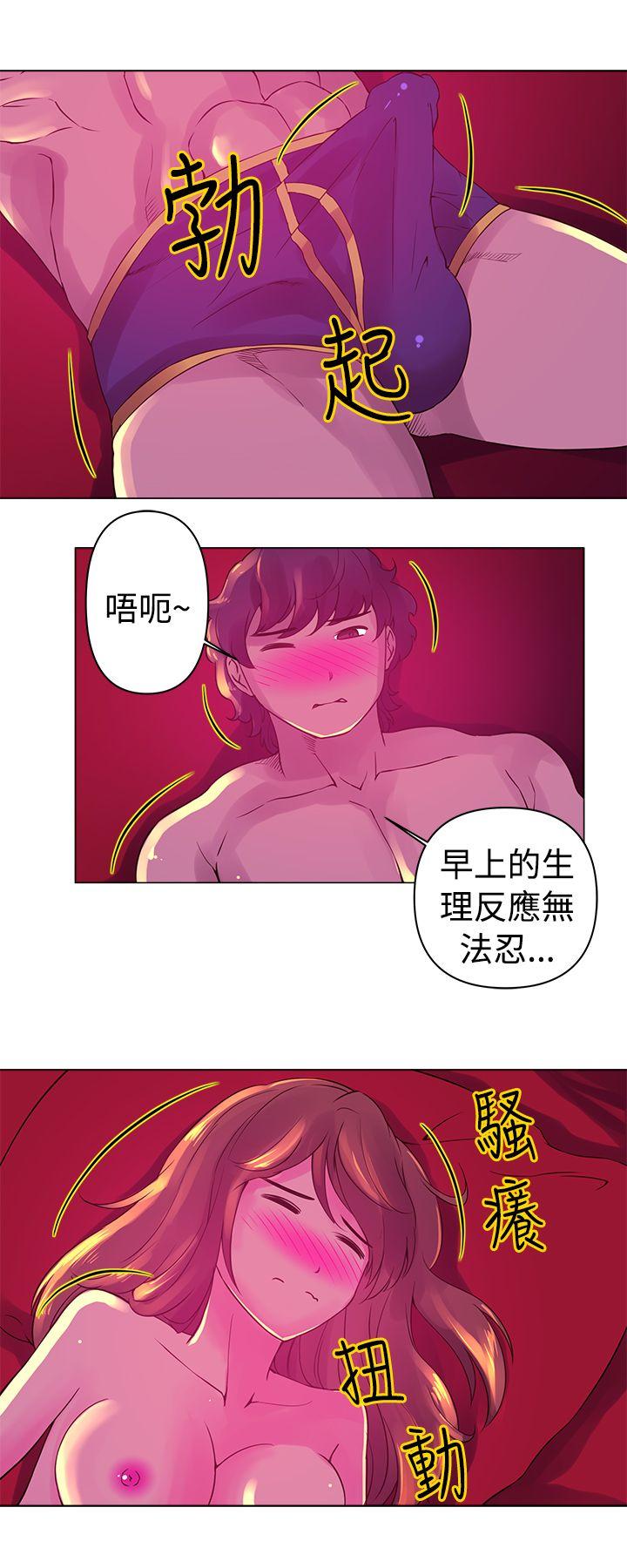 Commission(委员会) 第7話 第5页