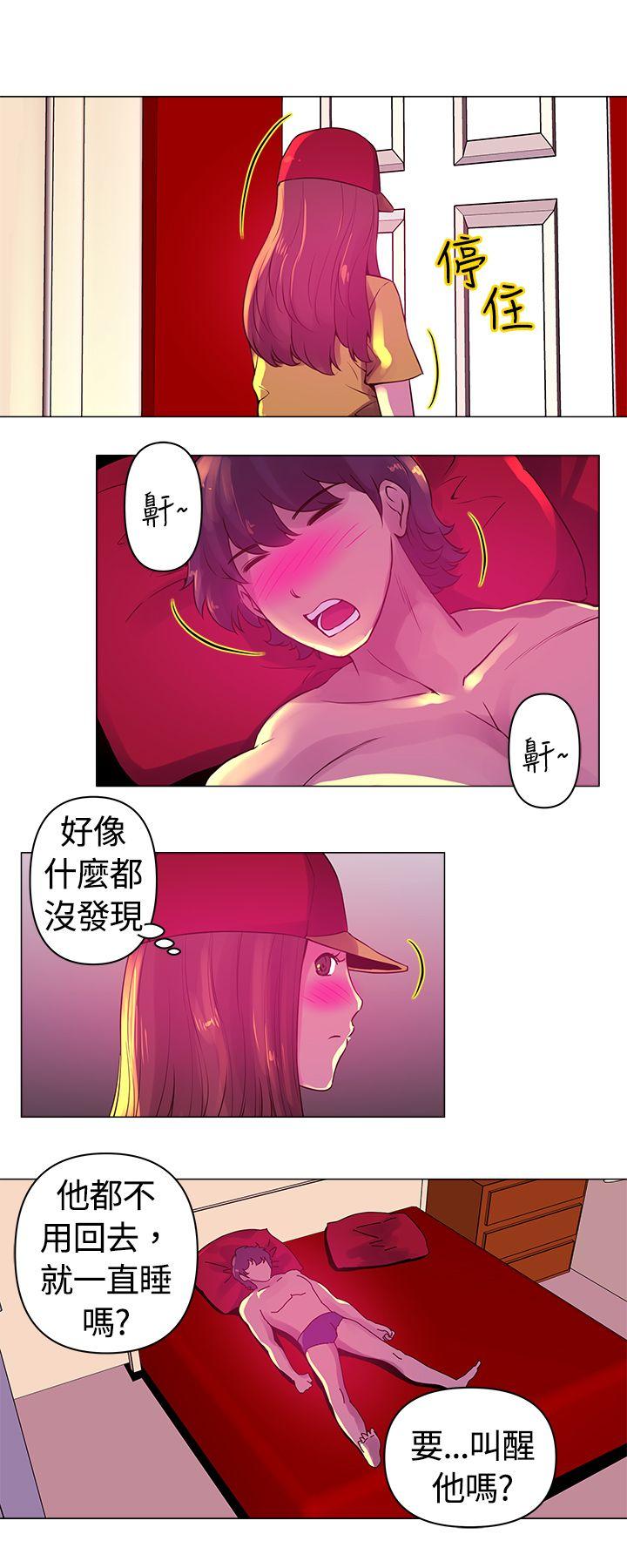 Commission(委员会) 第7話 第10页