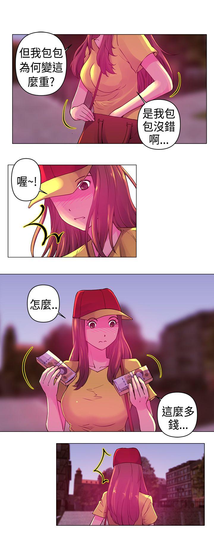 Commission(委员会) 第7話 第12页