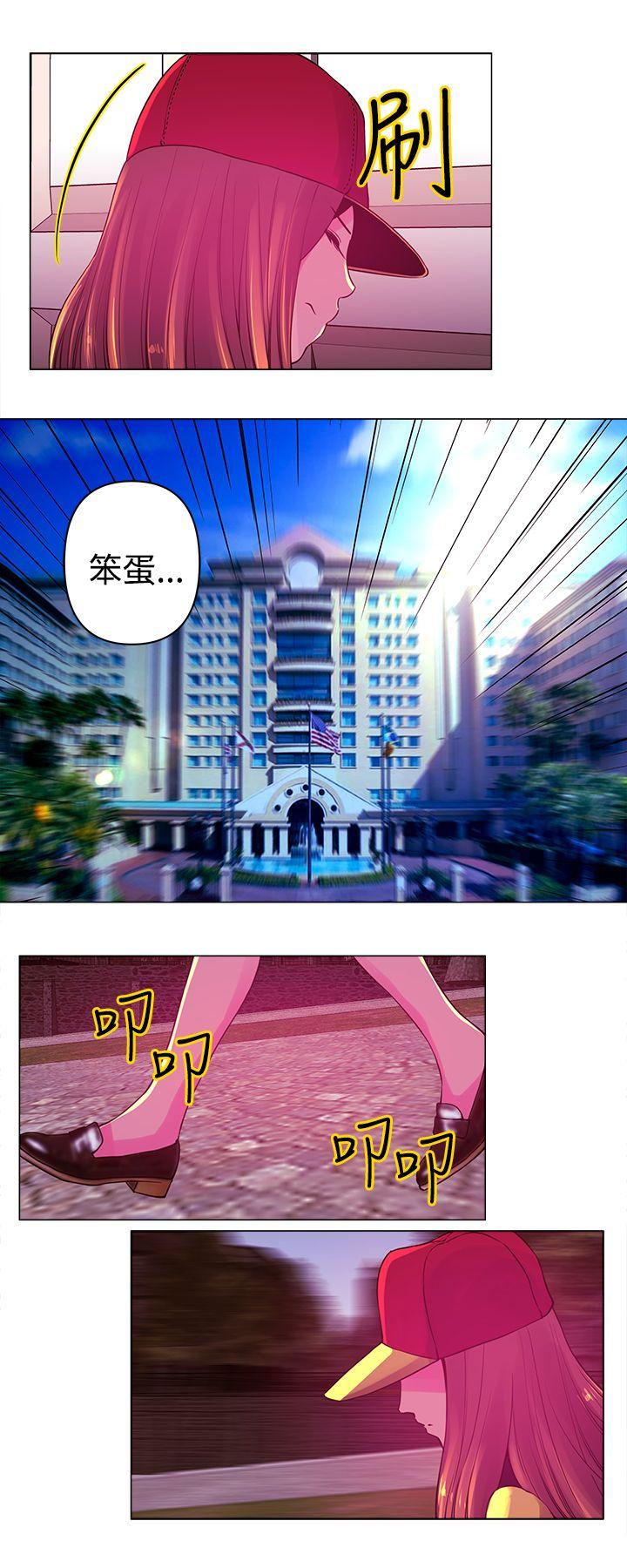 Commission(委员会) 第7話 第11页