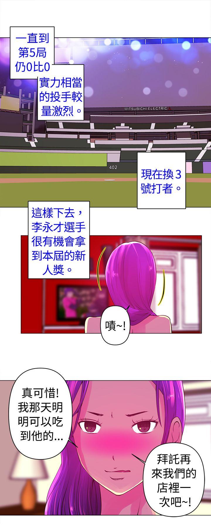 Commission(委员会) 第8話 第2页