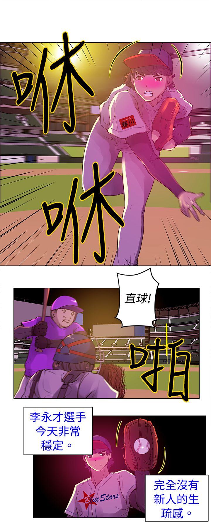 Commission(委员会) 第8話 第1页