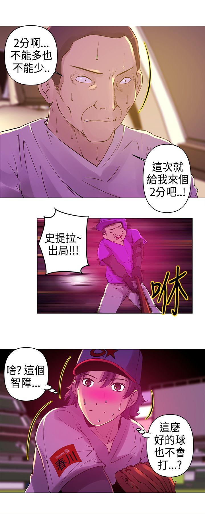 Commission(委员会) 第8話 第5页
