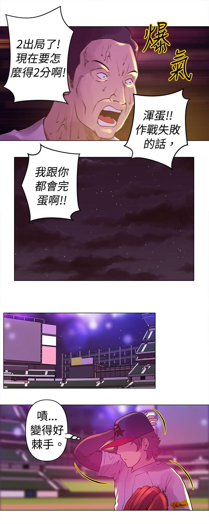 Commission(委员会) 第8話 第6页
