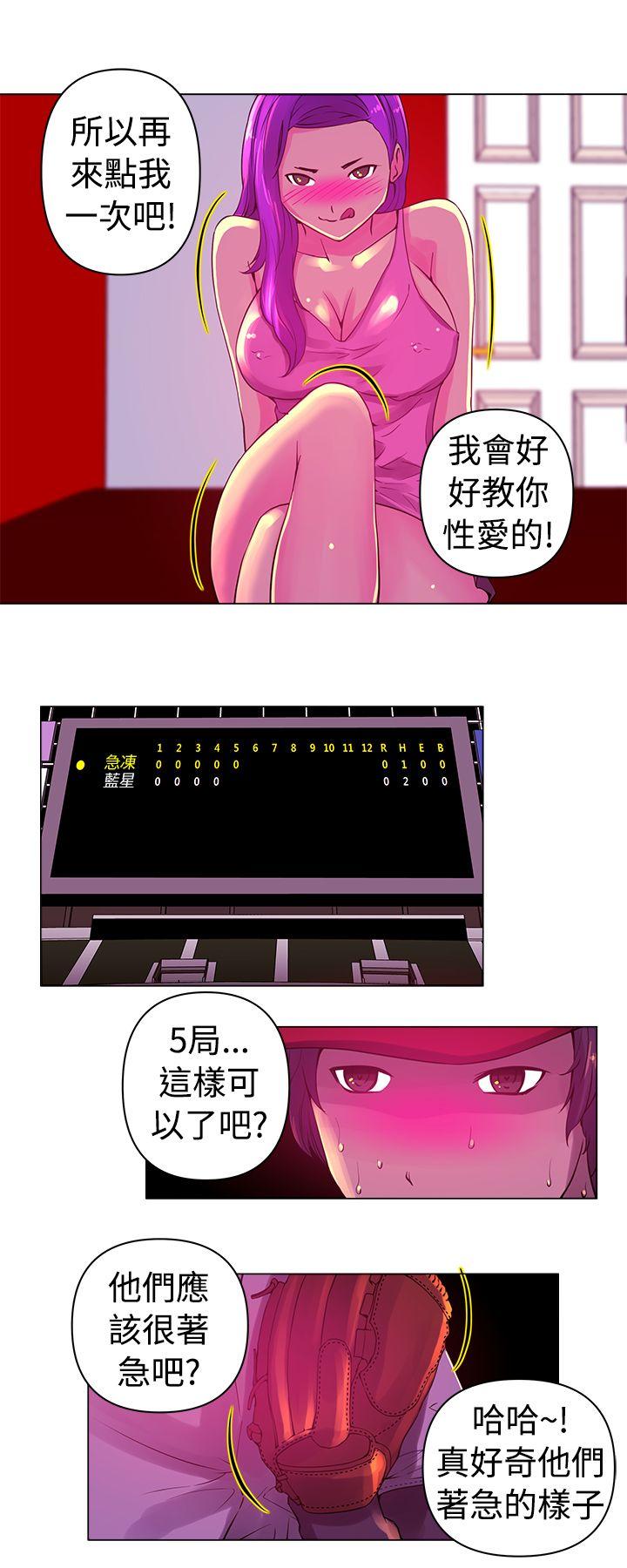 Commission(委员会) 第8話 第3页