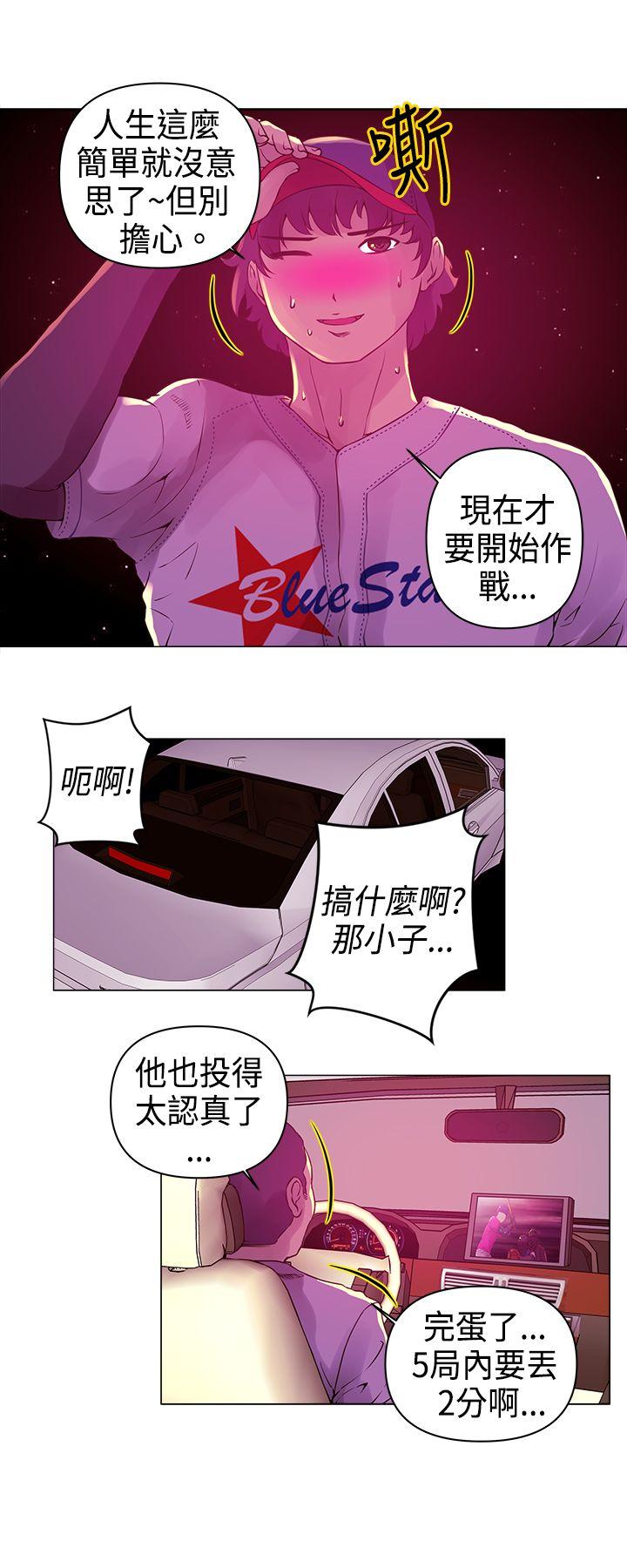 Commission(委员会) 第8話 第4页