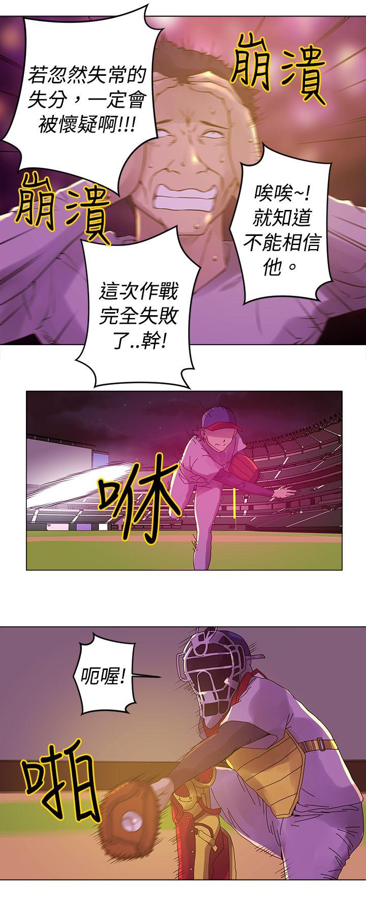 Commission(委员会) 第8話 第7页