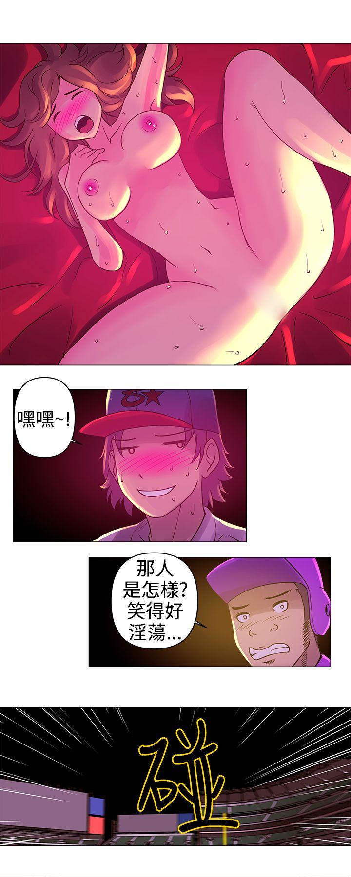 Commission(委员会) 第8話 第9页
