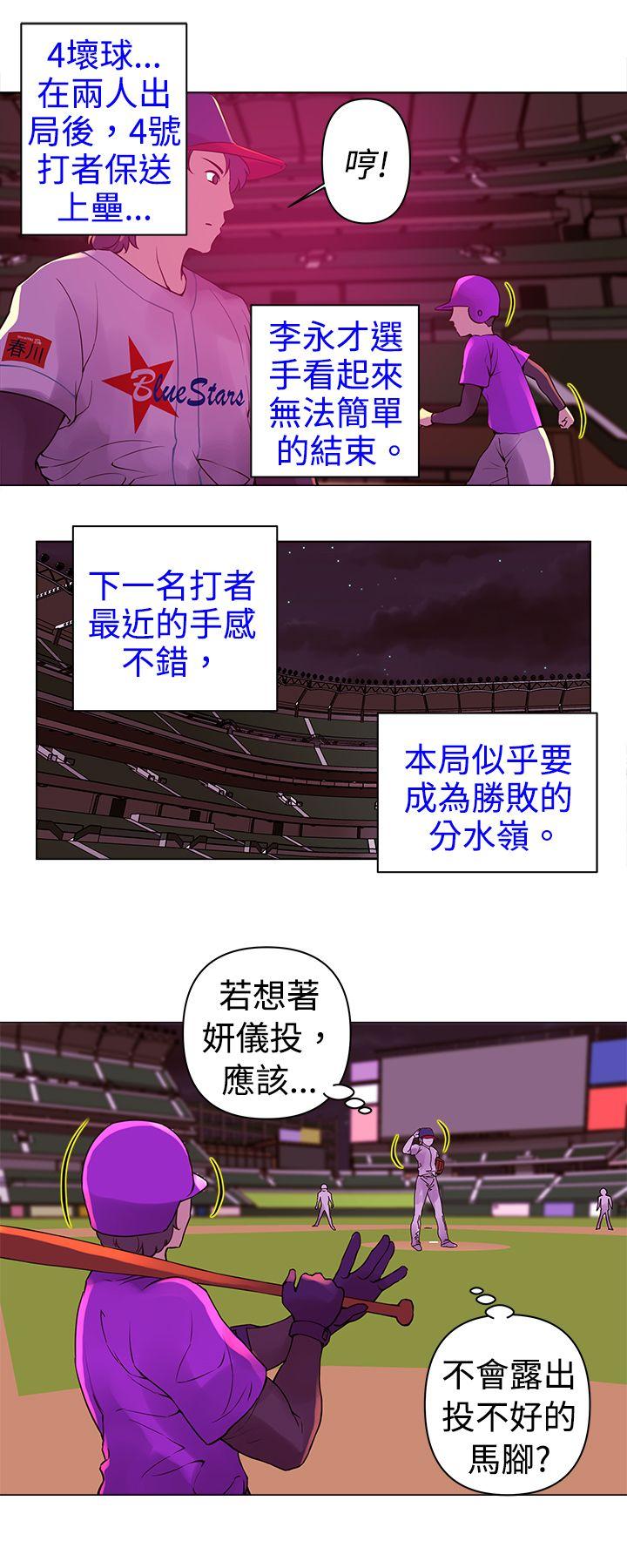 Commission(委员会) 第8話 第8页