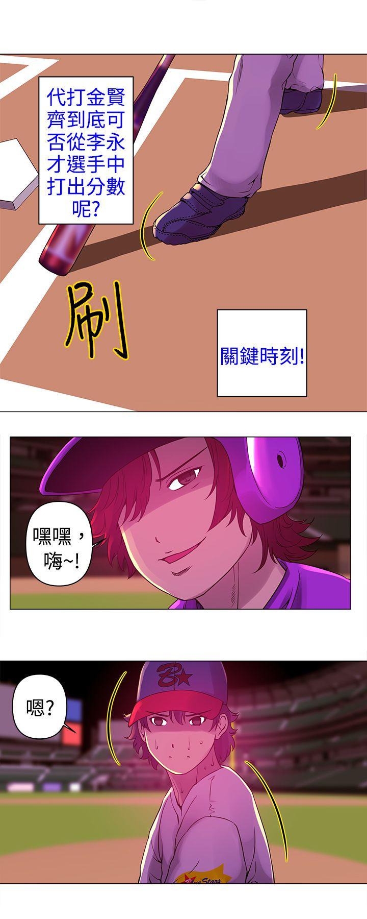 Commission(委员会) 第8話 第12页