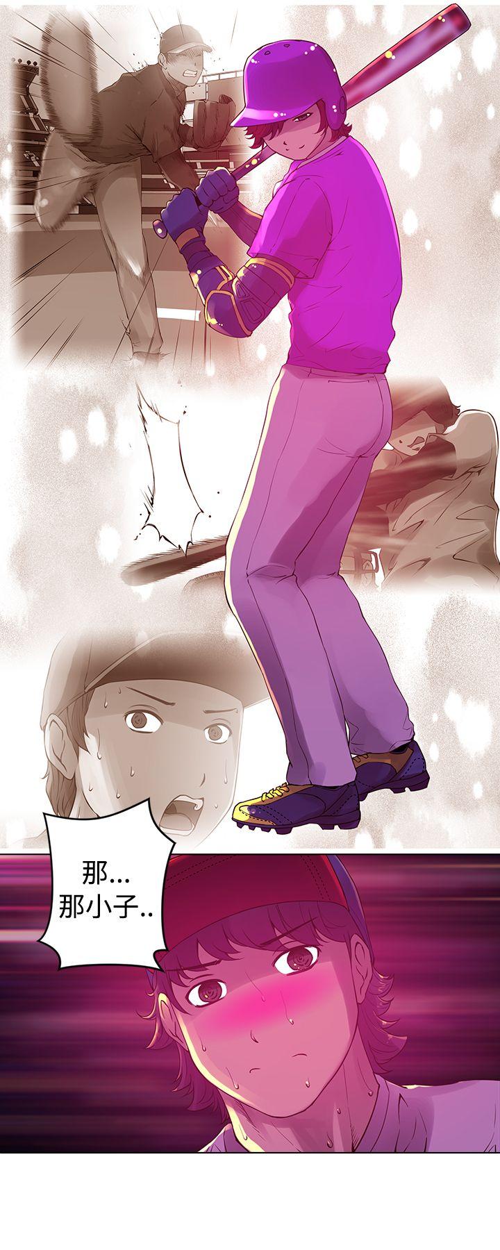Commission(委员会) 第8話 第13页