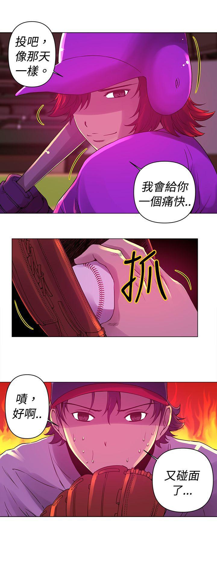 Commission(委员会) 第8話 第14页