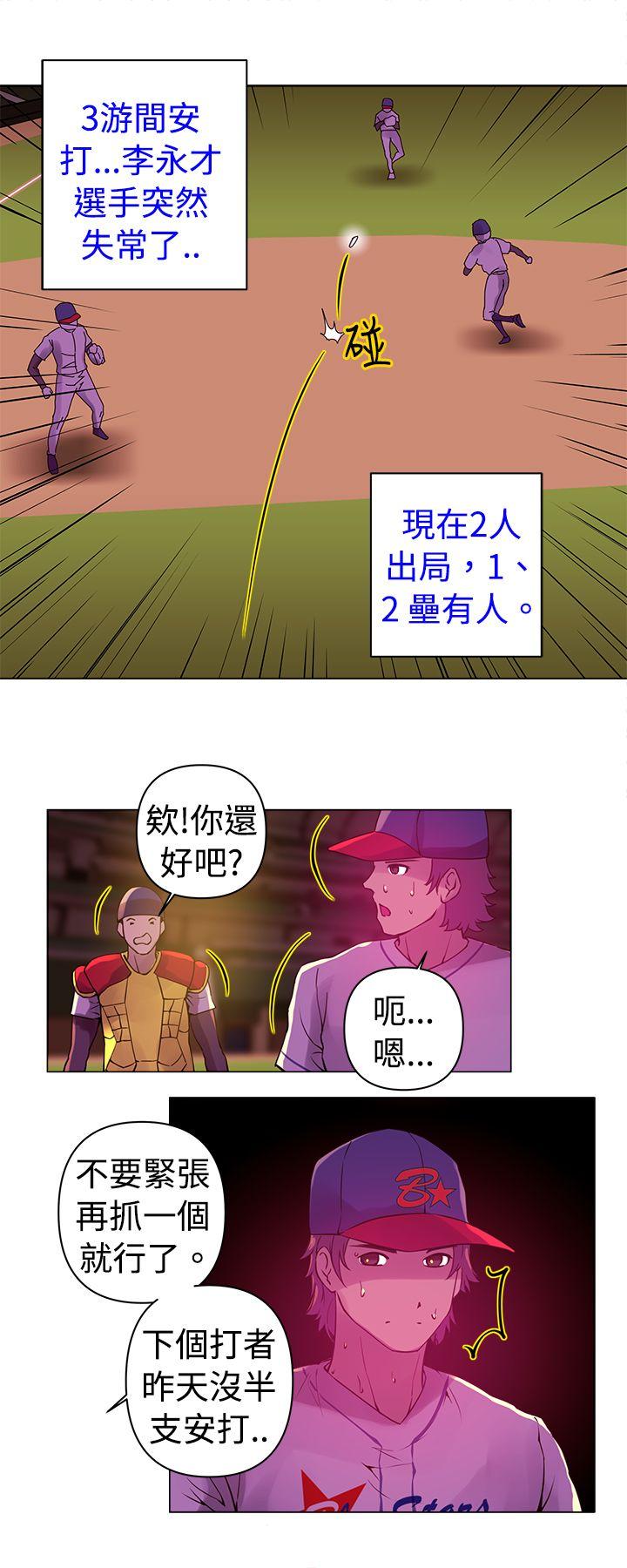Commission(委员会) 第8話 第10页