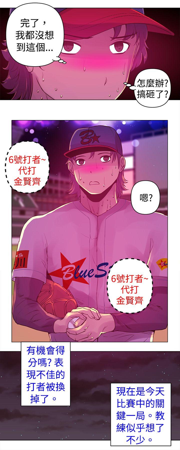 Commission(委员会) 第8話 第11页