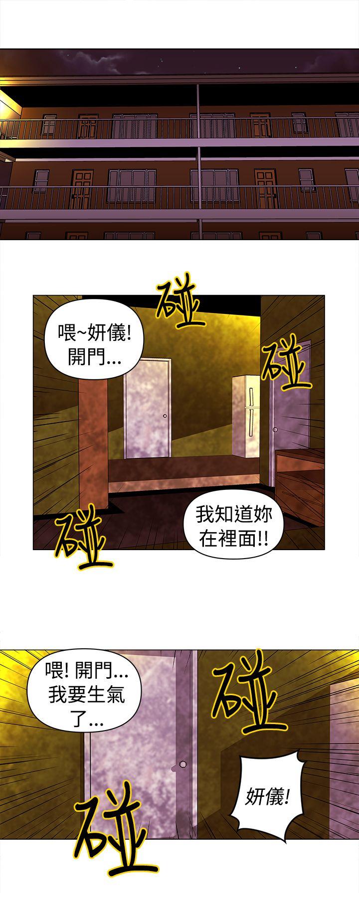 Commission(委员会) 第9話 第1页