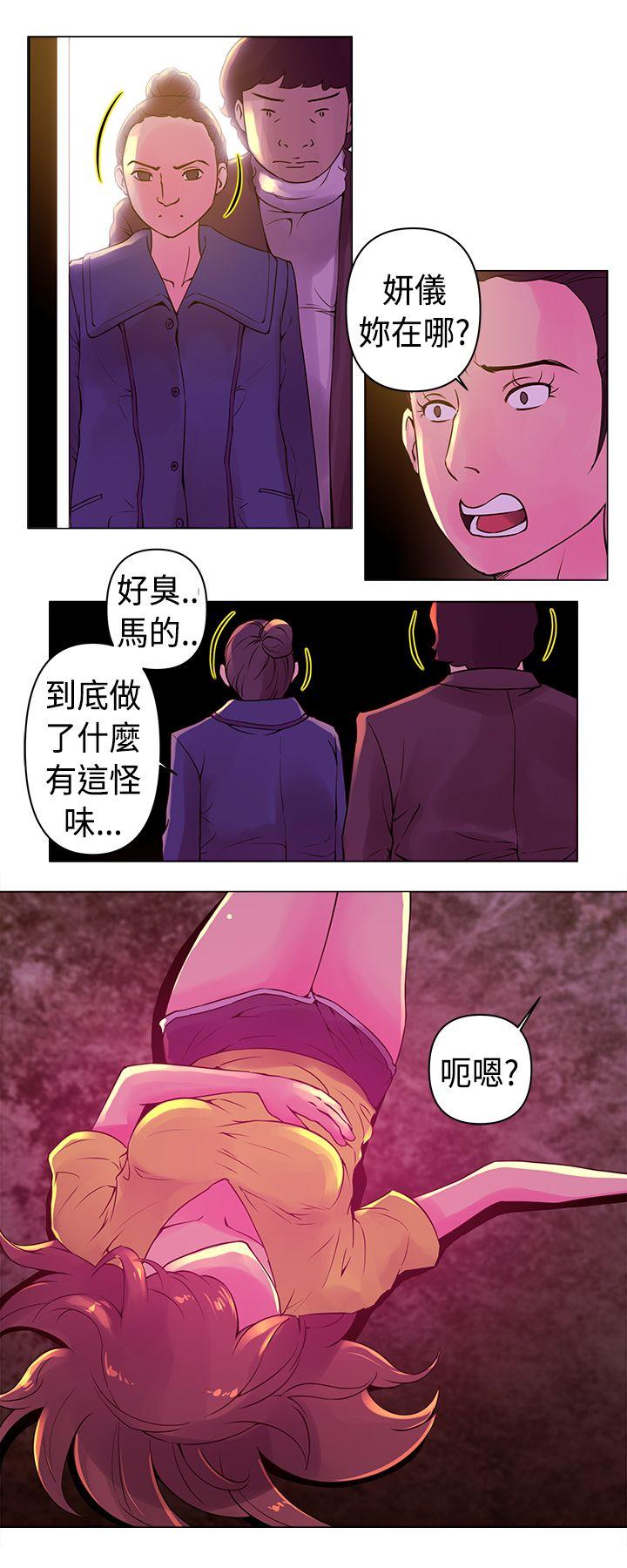 Commission(委员会) 第9話 第3页