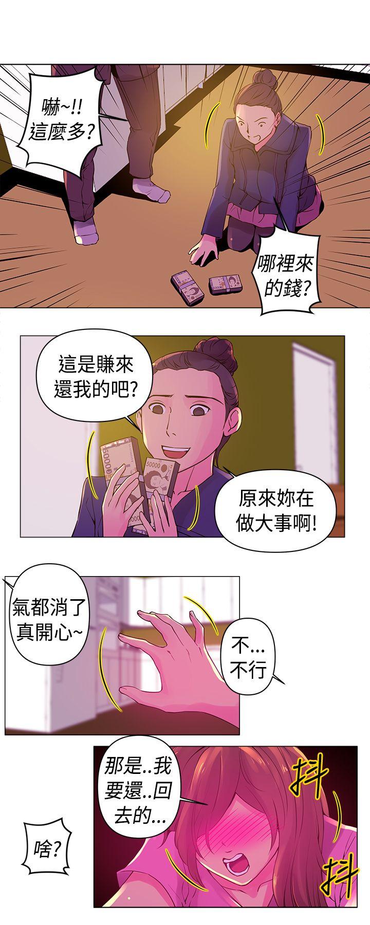 Commission(委员会) 第9話 第5页