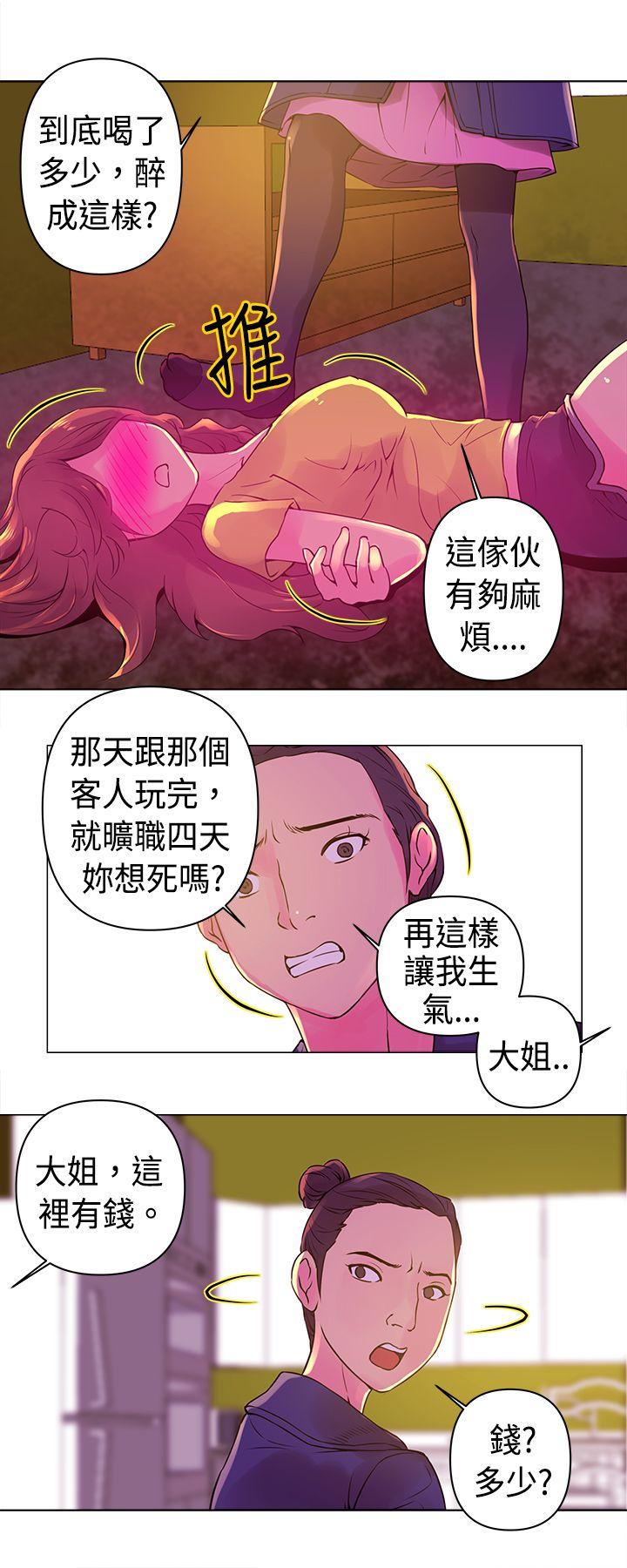 Commission(委员会) 第9話 第4页