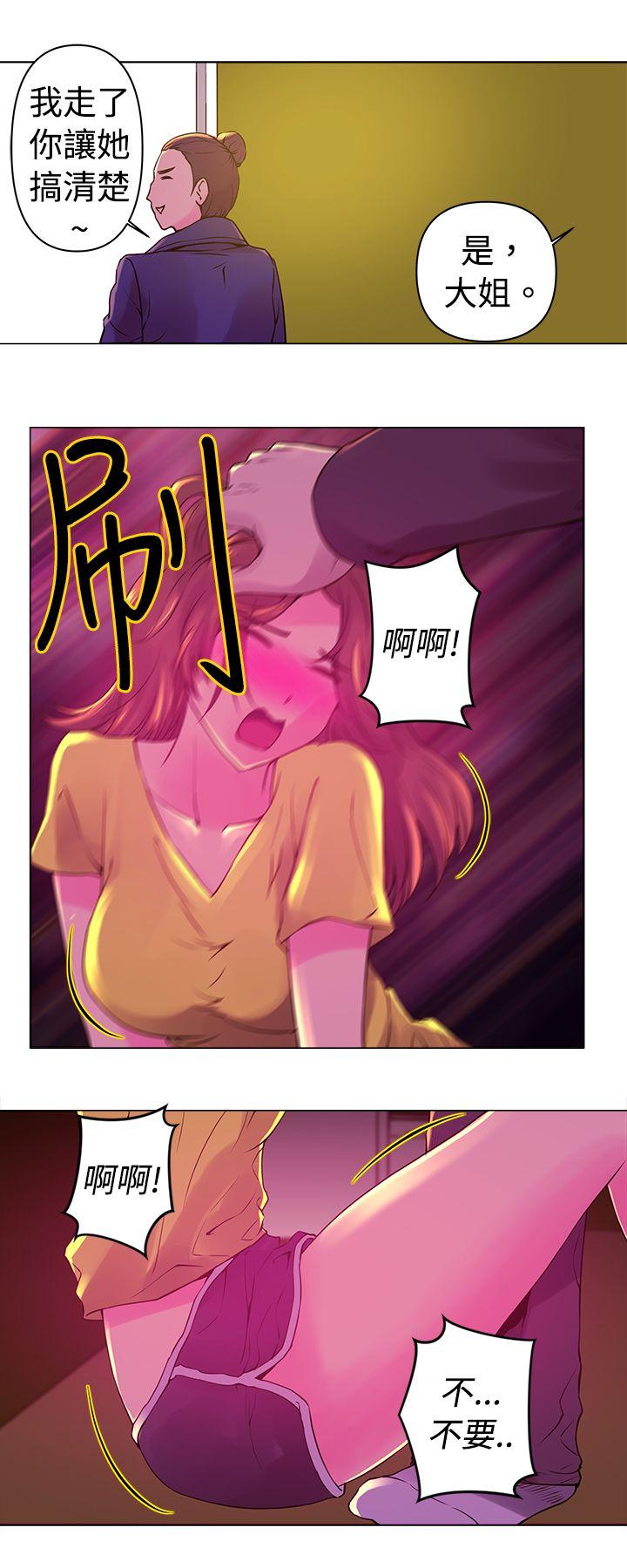 Commission(委员会) 第9話 第7页